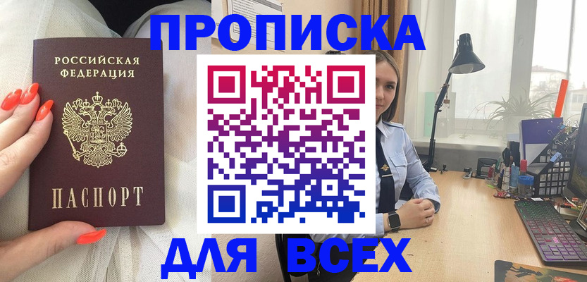 временная регистрация недорого в Новоуральске