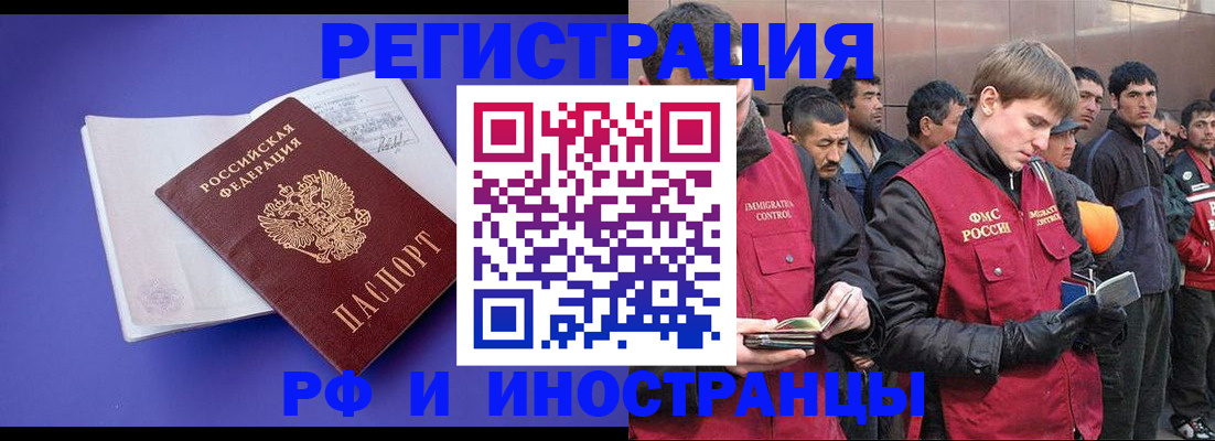 миграционный учет в Новоуральске