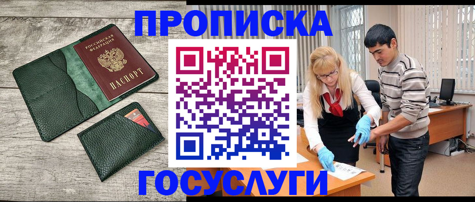 прописка ребенка в Новоуральске