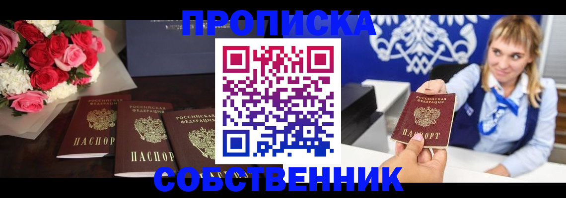 временная регистрация 2025 в Новоуральске