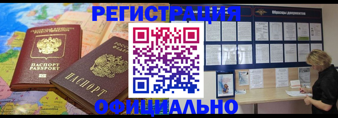 временная регистрация в квартире в Новоуральске