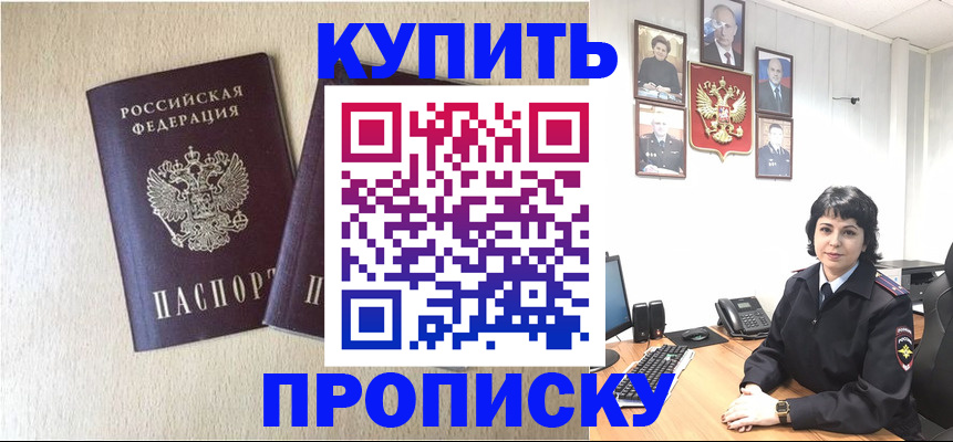 прописка 2025 в Новоуральске