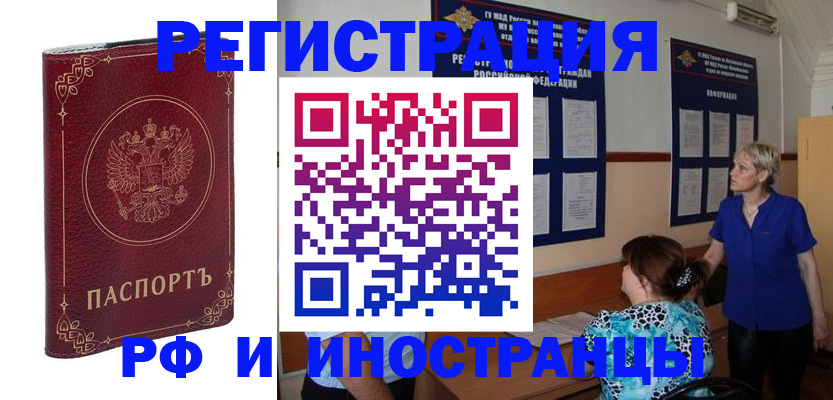 где прописаться в Новоуральске