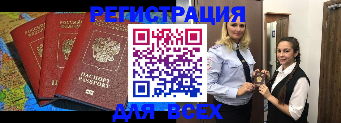 прописка регистрация в Новоуральске