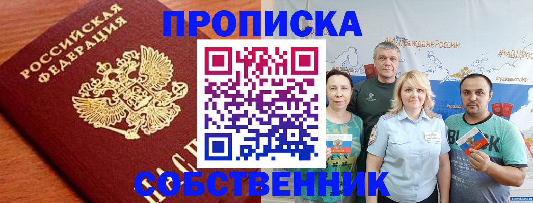 прописка паспорт в Новоуральске