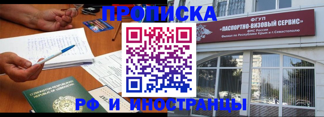 прописка от собственника в Новоуральске