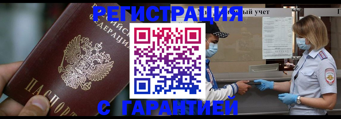 временная регистрация надежно в Новоуральске