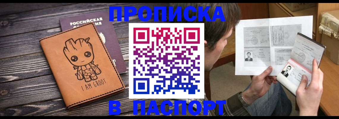 временная регистрация для школы в Новоуральске